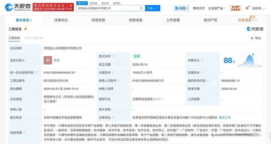 经营范围包括互联网数据服务,云计算设备销售,信息系统集成服务,计算