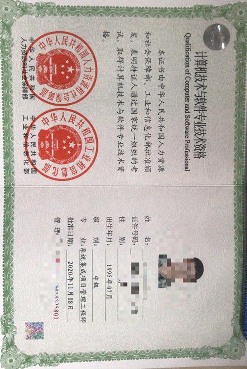 关注问题 ​ 写回答 登录/注册 系统集成 全国计算机技术与软件