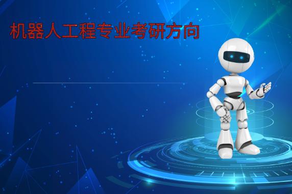 设计与制造技术,感知与交互技术以及应用与系统集成