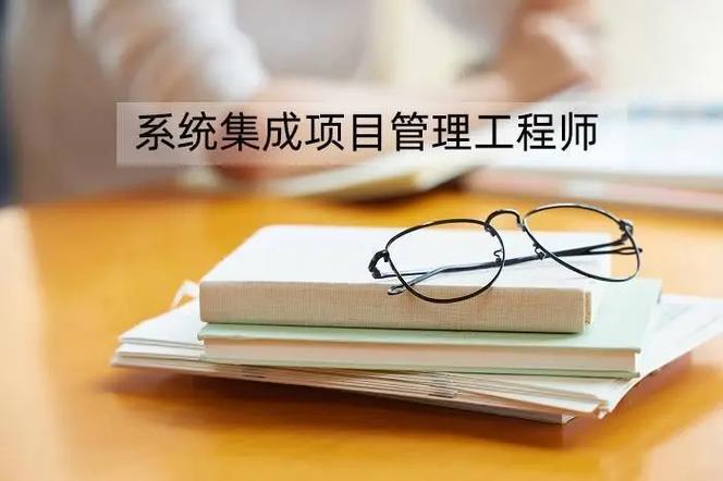2023年上半年系统集成项目管理工程师报名入口:中国计算机技术职业