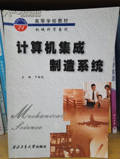 计算机集成制造cims之管理技术_文档下载